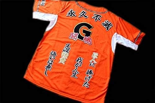 岡本和真ユニフォーム 応援歌刺繍ワッペン 最終値下げ 【公式通販】