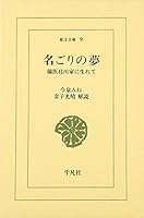 ??????????????? (???? (9)) 4582800092 Book Cover