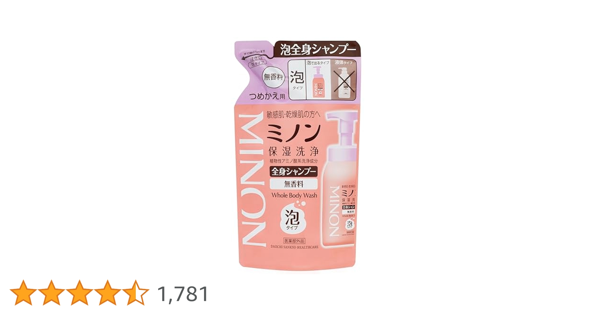 新品　MINONミノン　全身シャンプー　泡　入浴剤　まとめ売り 新品 MINONミノン 全身シャンプー 泡タイプ 入浴剤 まとめ売り