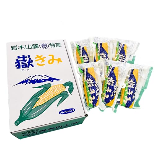 とうもろこし 嶽きみ真空パック家庭用 食べきりサイズ×12本