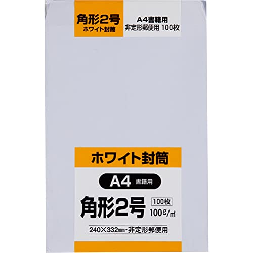 Amazon | キングコーポレーション 封筒 ホワイト 角形2号 100枚