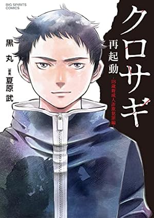 Amazon.co.jp: 彼女、人見知ります（1） (週刊少年マガジンコミックス