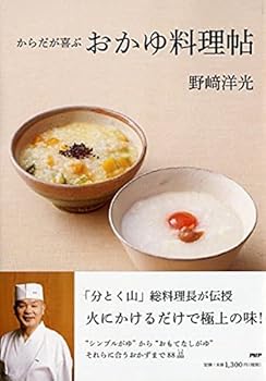 Tankobon Hardcover Karada ga yorokobu okayu ryoÌ„richoÌ„ Book