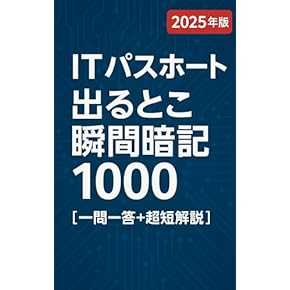 ITパスポート講座 書籍セット + DVDセット ITパスポートのおすすめ人気商品一覧 通販 - Yahoo!ショッピング