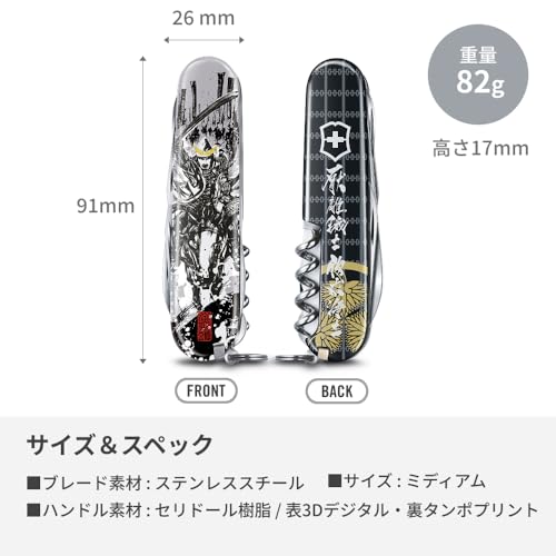VICTORINOX(ビクトリノックス) 戦国墨絵クライマー 1.3703.7-X11 の商品画像 10