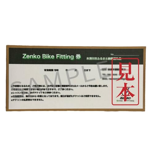 元プロロードレーサー辻善光が教えるフィッティング券(1名様)