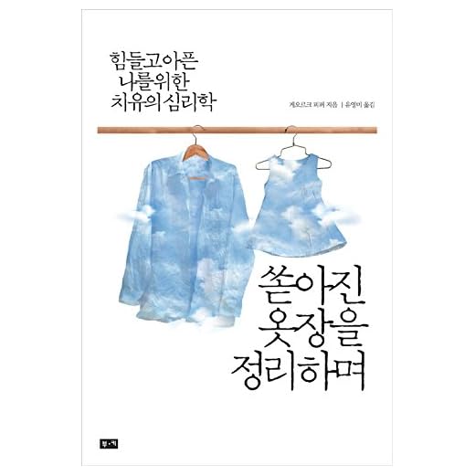 Uberleben oder Scheitern (2012) (Korea Edition)