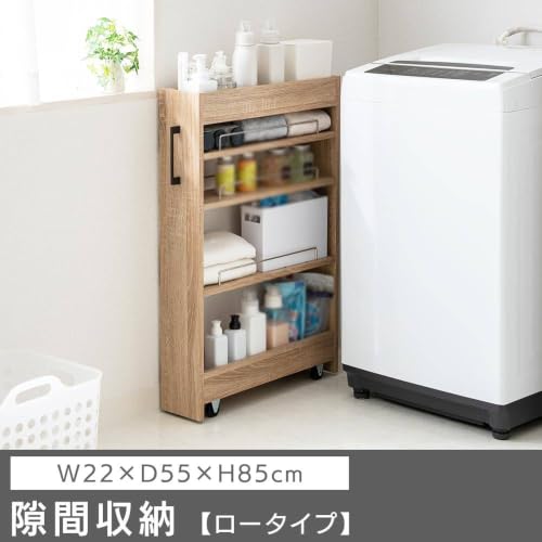隙間収納ロータイプ スリムラック ストッカー 調味料ラック 冷蔵庫横 洗濯機横 ライトナチュラル キッチンワゴン 幅22cm [2]