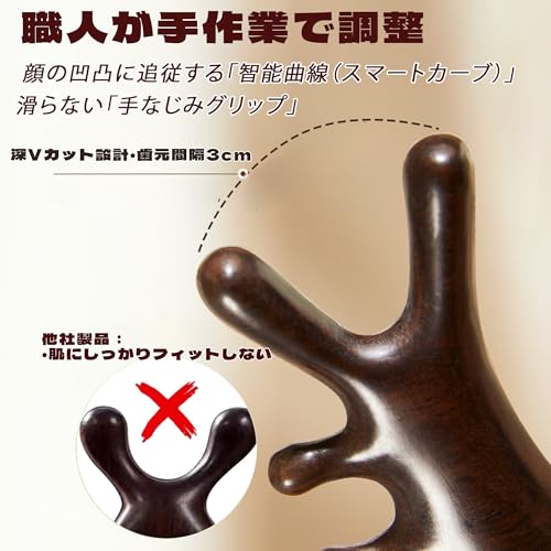 MAEXUS 4in1 かっさ プレート (天然タン材)