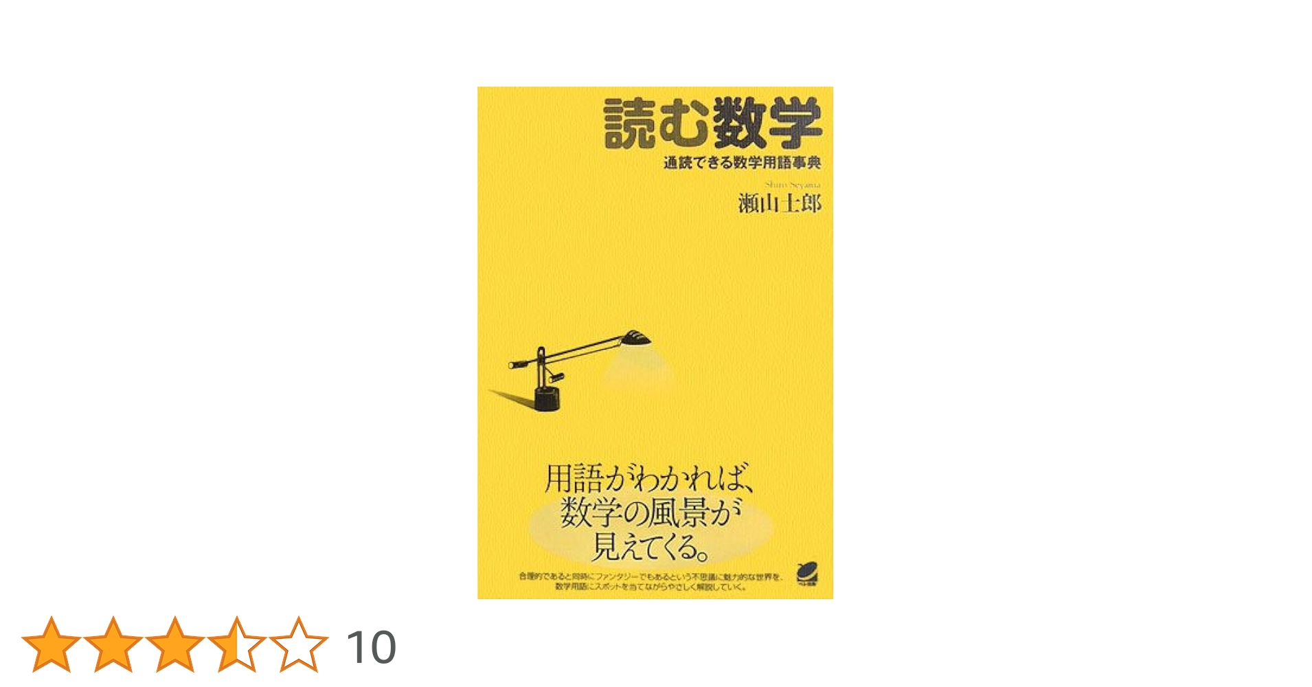 マグロウヒル　物理・数学用語辞典 新品未使用 マグロウヒル英和物理・数学用語辞典 | ダニエル・N.ラペデス