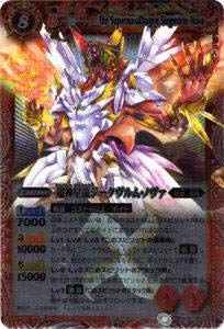 Amazon.co.jp: バトルスピリッツ BS09-X35 超神星龍ジークヴルム