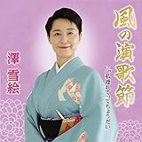 ���̉��̐�