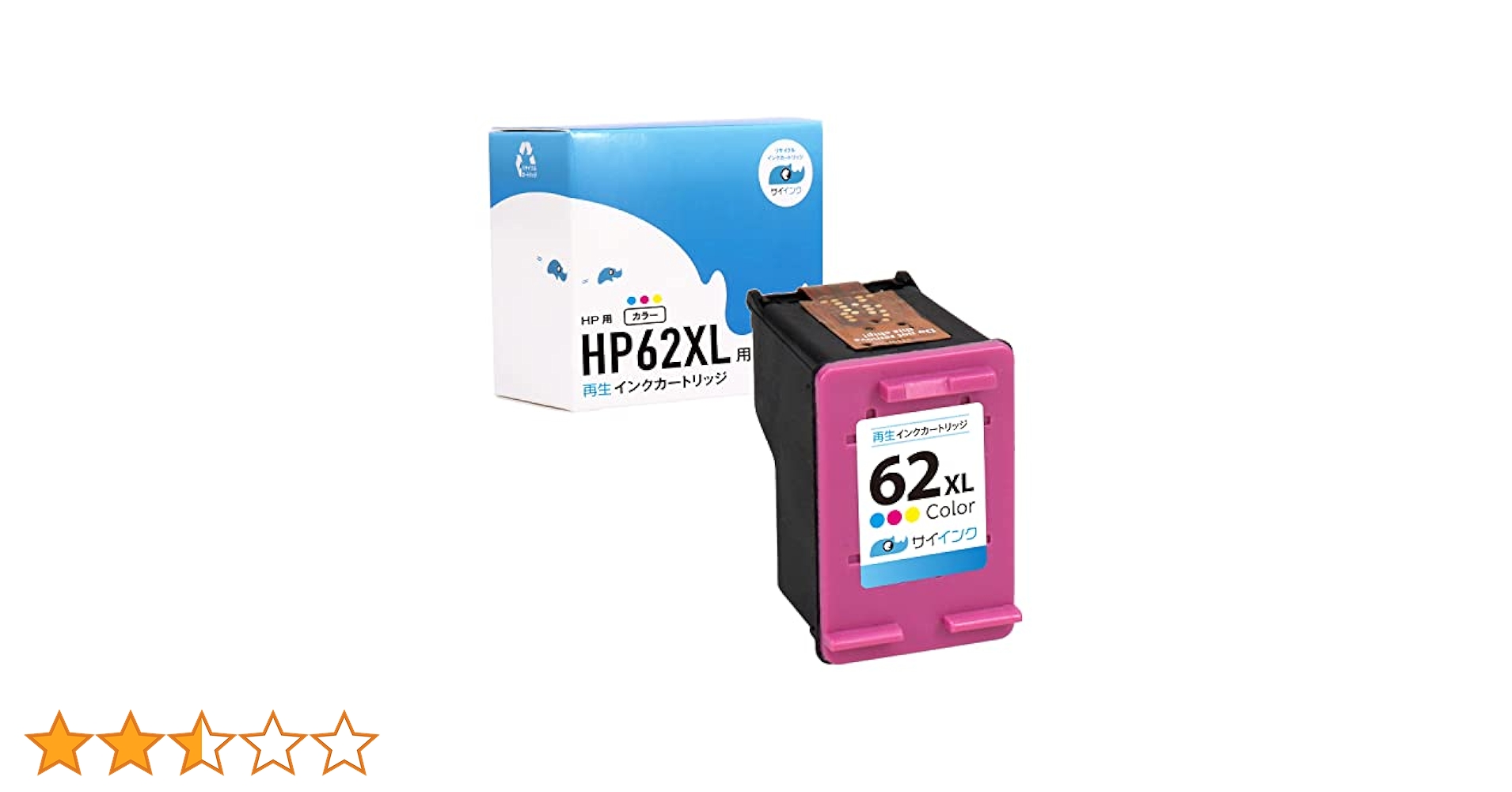 Amazon.co.jp: サイインク （HP互換）リサイクルインク 62XL