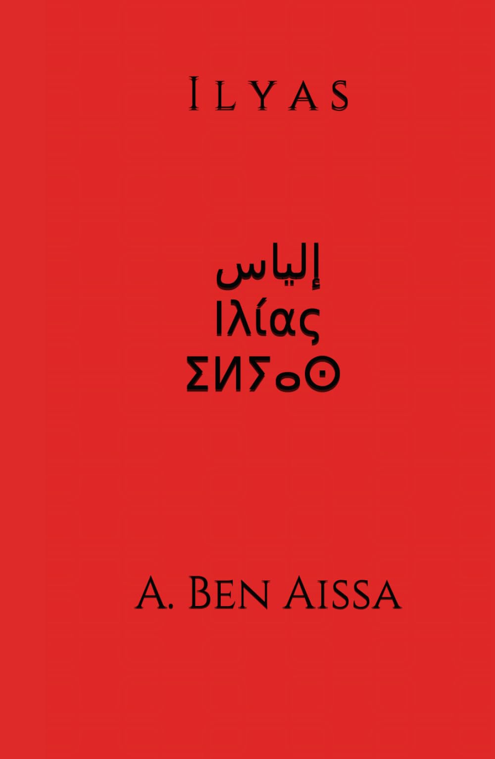 Ilyas
