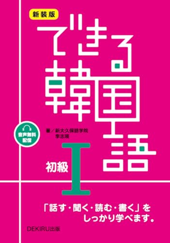 Amazon.com: 新大久保語学院 李志暎: books, biography, latest update