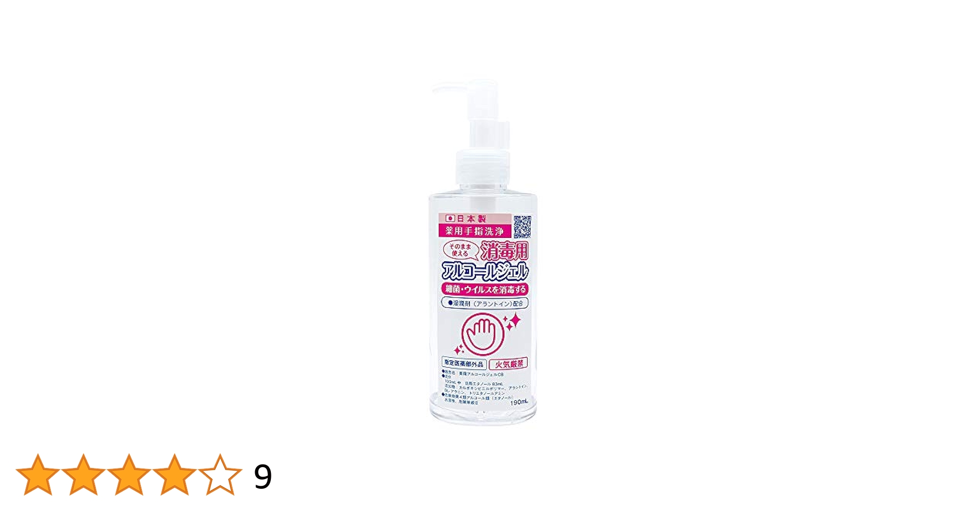 Amazon.co.jp: 【指定医薬部外品】アイメディア ハンドジェル