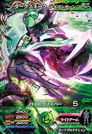 Amazon.co.jp: マジンボーン/第6弾M6-42 ダークスネーク-アイアン