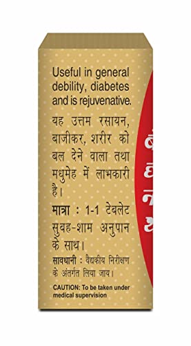 Image of Baidyanath Basant Kusumakar Ras With Gold And Pearl (10 Tablets)