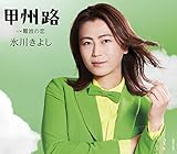 難波の恋 歌詞
