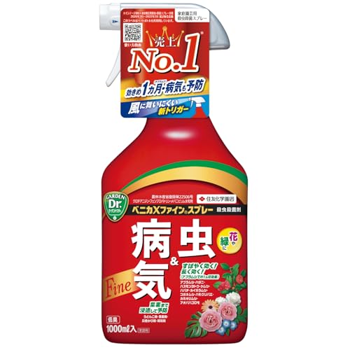 KINCHO園芸 殺虫殺菌剤 ベニカXファインスプレー 1000ml 速効 持続 花 野菜 虫 病気