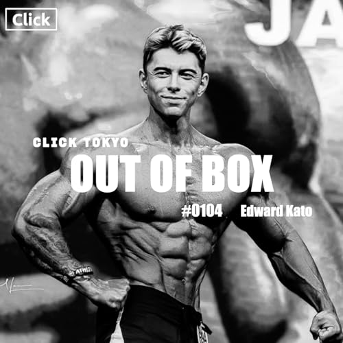 #0104 - LYFT CEO & IFBB PRO 加藤エドワード （Part 1）