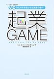 起業GAME VCの気持ちを動かす起業家の条件