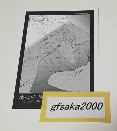 魔入りました入間くん 40 巻特典 魔入りました 入間くん 1