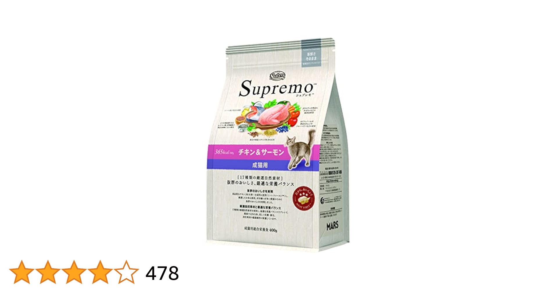 シュプレモ　成猫用　チキン＆サーモン　2kg×2袋 ニュートロ シュプレモ 成猫用 チキン＆サーモン 2kg