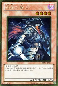 Amazon.co.jp: 遊戯王カード 【終末の騎士】【ゴールドレア】 GS04