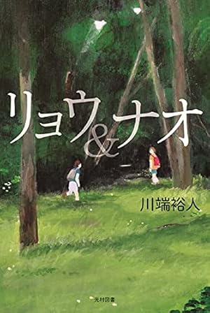 Amazon.co.jp: ぼくのニセモノをつくるには : ヨシタケ シンスケ: 本