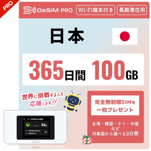 { 365 100GB DeSiM Proi|PbgWiFi + CO3ԃf[^SIM ܂tIjbݒ肪ȕłSb؍݁Elł̃lbgLEPCƁESIMbN[ɂΉbf[^ǉ`[W\ILINE 365x24