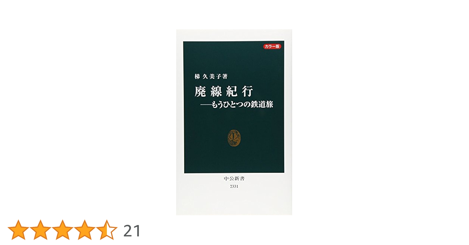 【中古】 ある不登校児の旅立ち/ニライ社/新里恒彦 中古】 ある不登校児の旅立ち/ニライ社/新里恒彦 中古】 ある不登校
