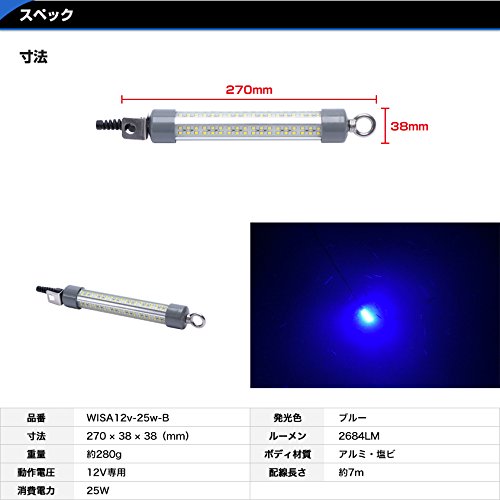 集魚灯 水中ledライト 25w 12v専用 ブルー シラスウナギ 水中集魚灯 9枚目