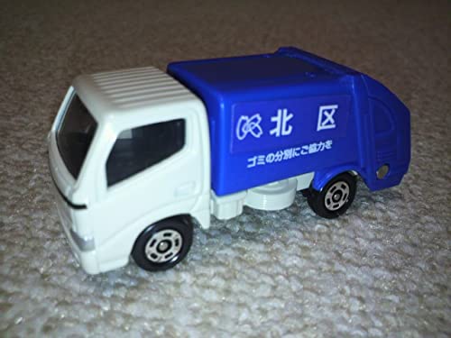 Amazon.co.jp: 北区仕様 ダイナ 清掃車 ゴミ収集車 トミカ : おもちゃ