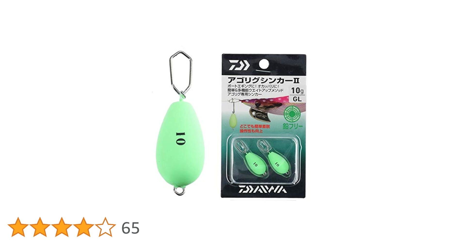 ダイワ エギセット Amazon | ダイワ(DAIWA) エギング アゴリグシンカーII 0.5g 3本