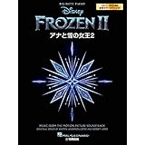 ピアノソロ 入門 アナと雪の女王2 (BIG-NOTE PIANO)