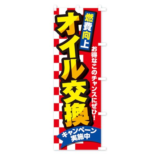 �I�C�������E�����ԁE�J�[�p�i�E�����ԏC�� �̂ڂ�� �T�C�Y�I�ׂ܂�(�R���p�N�g45x150cm �E�`�`) G64P_BCR �O�b�Y�v��/GoodsPro