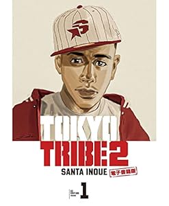 TOKYO TRIBE 2【秋田書店電子版】　1 (ヤングチャンピオン・コミックス)
