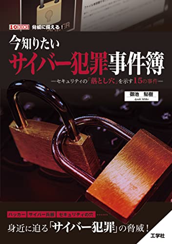 Amazon.co.jp: 御池 鮎樹: 本、バイオグラフィー、最新アップデート
