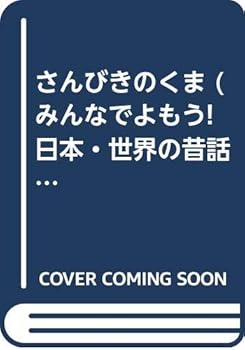 Tankobon Hardcover ??????? (???????!??·????? (2)) Book