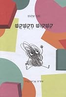 Kishkush Mekushkash 9651323590 Book Cover