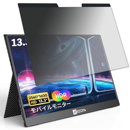 ARZOPA A1 GAMUT MINI 2K 13.3�C���` 16:10 �Ή� �}�O�l�b�g�� �`�����h�~�t�B���^�[ �v���C�o�V�[�t�B���^�[ �u���[���C�g�J�b�g ���˖h�~ PC �p�\�R�� �m�[�g�u�b�N �̂������h�~ ��ʕی�t�B���� �ی�V�[�g ���E�ȒP 