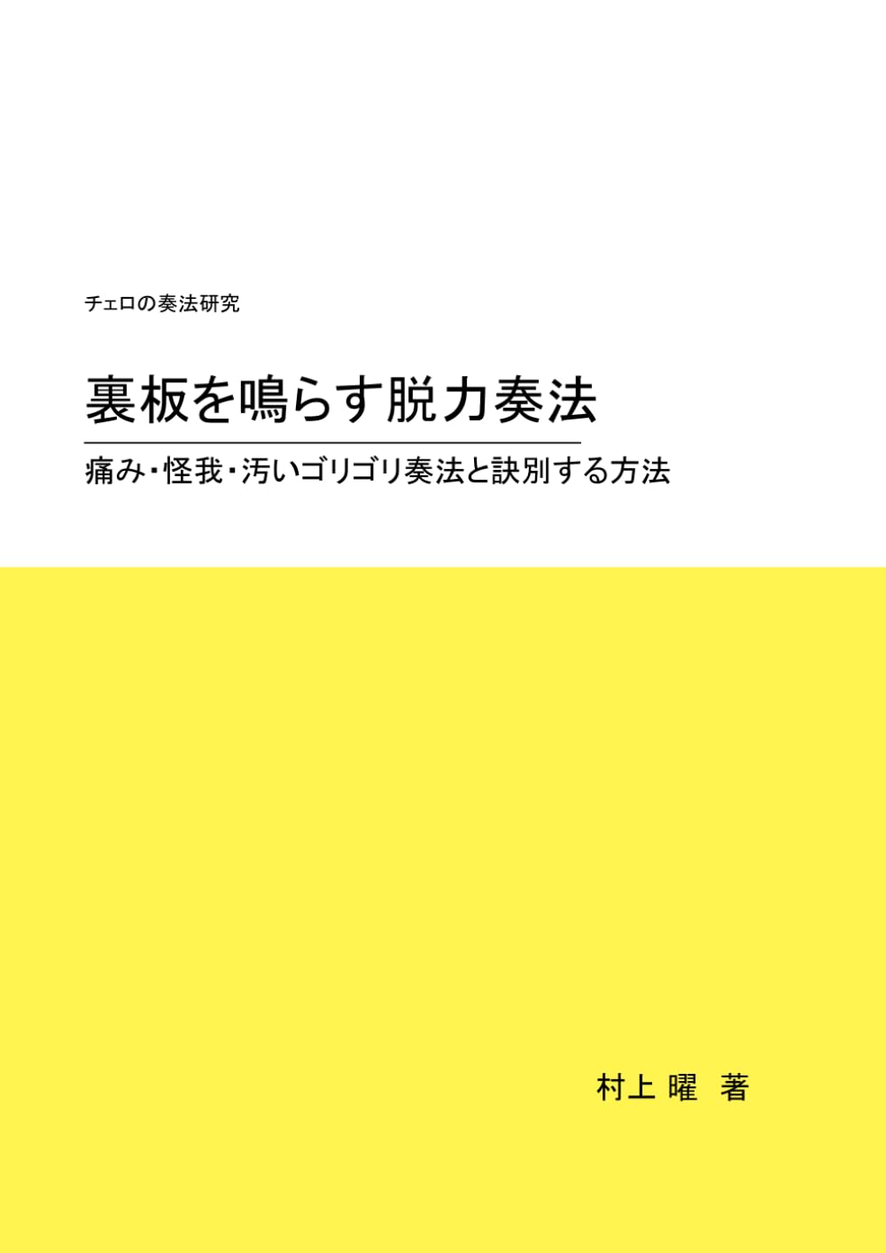Amazon.com: Yoh Murakami: books, biography, latest update