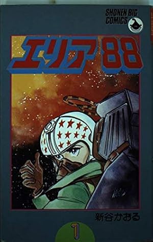 オークション・ハウス 8 レンブラント企業体編 (キングシリーズ