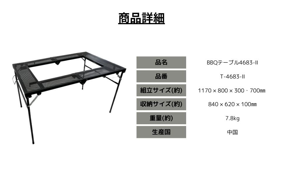 Amazon | 尾上製作所(ONOE) BBQテーブル4683II T-4683-II [BBQコンロや