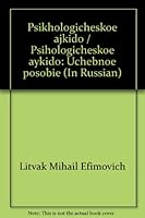 Psikhologicheskoe ajkido 5222101630 Book Cover