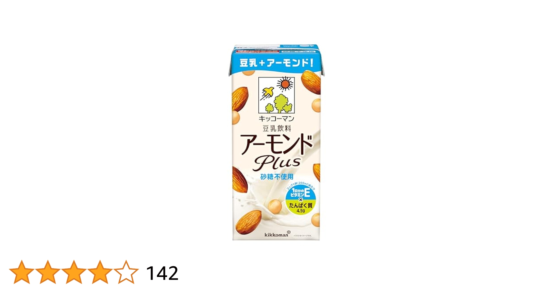 【未開封】ニッスイ★アーモンド豆乳 125ml×15本 3セット合計45本 アーモンド豆乳仕立てのDHA 125ml 30本セット(今回のみの購入