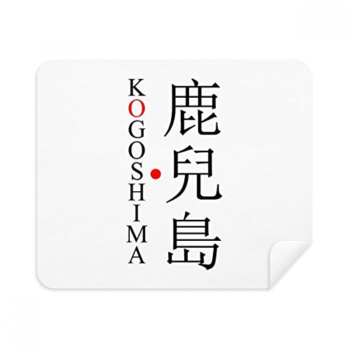 Chiffon de nettoyage Kogoshima au bureau ou en voyage pour vos écrans