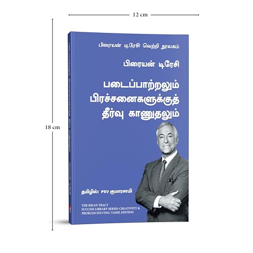 Image of Creativity and Problem Solving: The Brian Tracy Success Library (Tamil)