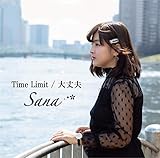 Time Limit 歌詞